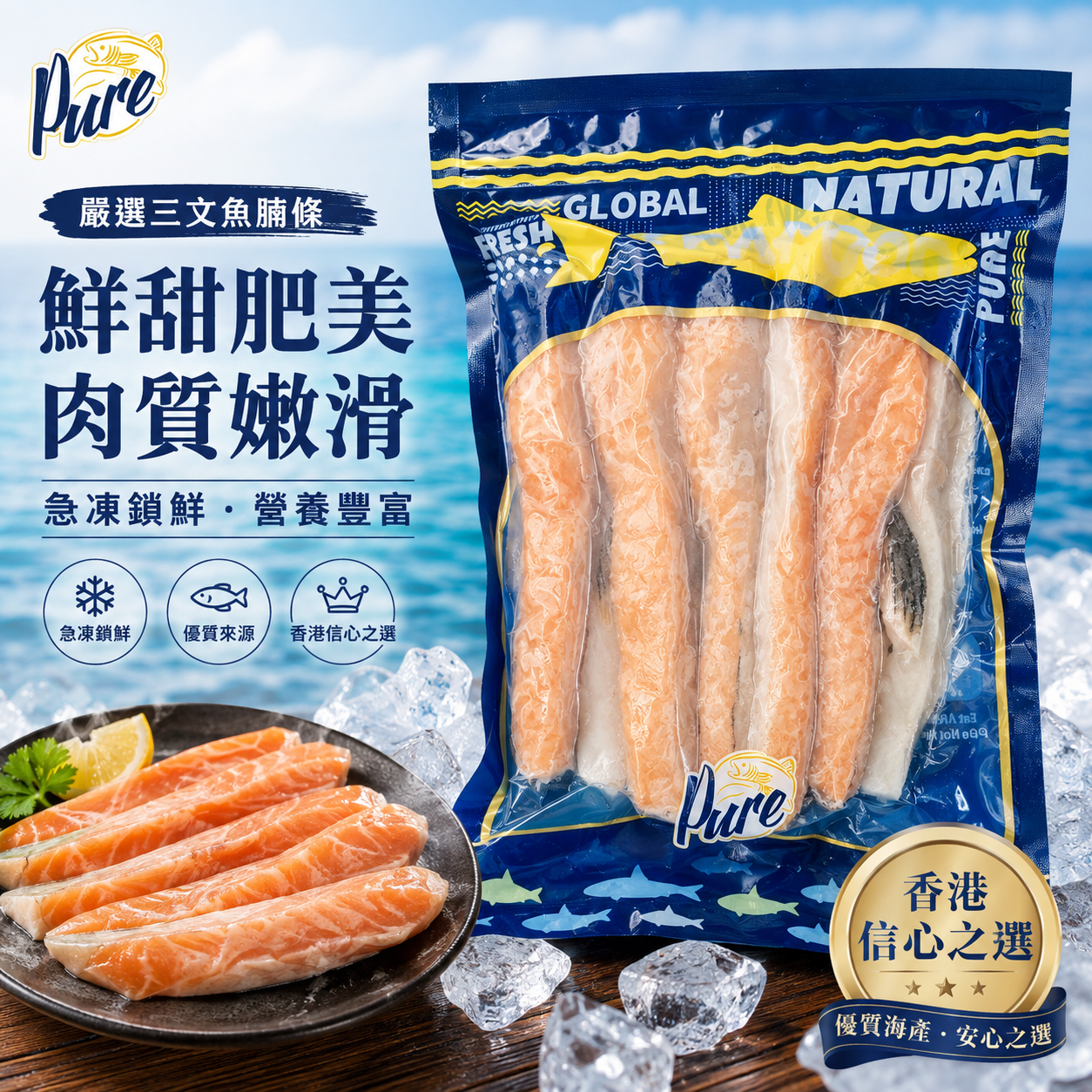 大西洋三文魚腩條 500克｜挪威魚源｜急凍三文魚腩｜香煎・氣炸・燒烤