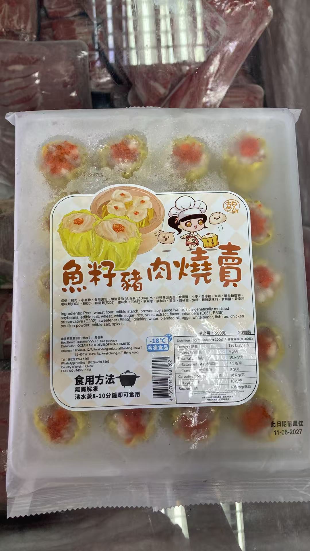 急凍魚籽豬肉燒賣 500g（20個裝）｜豬肉・雞蛋・魚籽配方｜無需解凍・蒸8–10分鐘