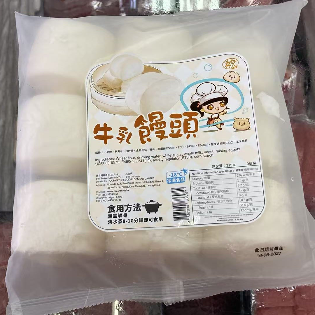 急凍牛乳饅頭 315g（9個裝）｜全脂牛奶配方｜無需解凍・蒸8–10分鐘