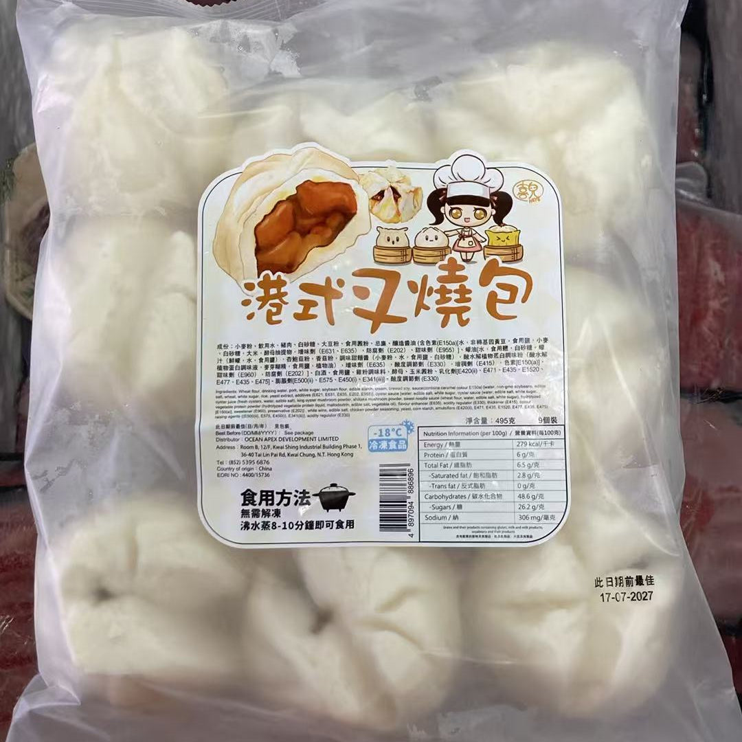 急凍港式叉燒包 495g（9個裝）｜豬肉叉燒餡｜無需解凍・蒸8–10分鐘