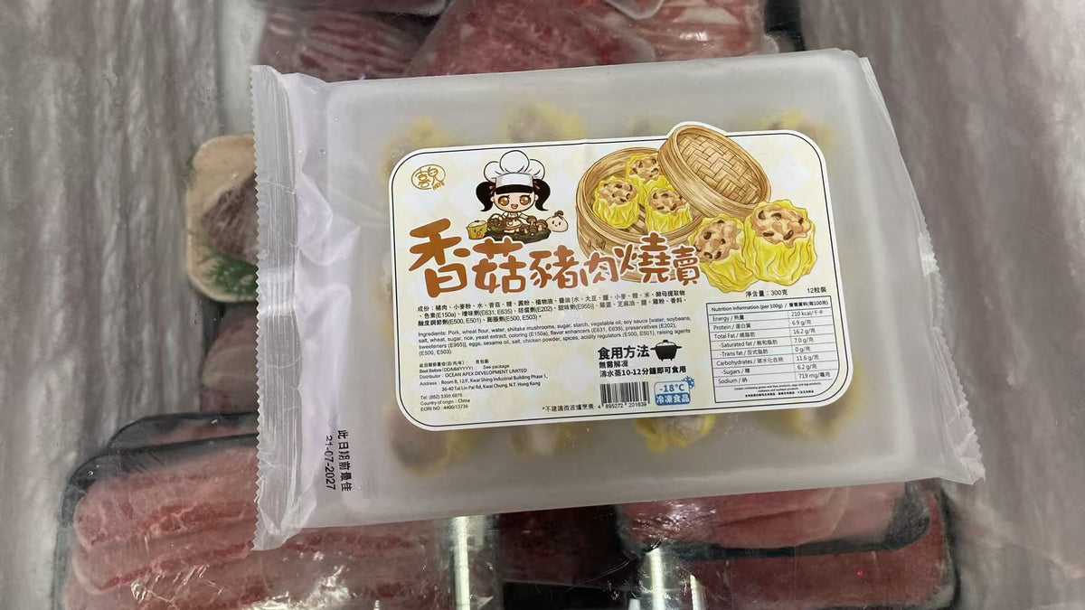 急凍香菇豬肉燒賣 300g（12個裝）｜豬肉・香菇餡｜無需解凍・蒸10–12分鐘