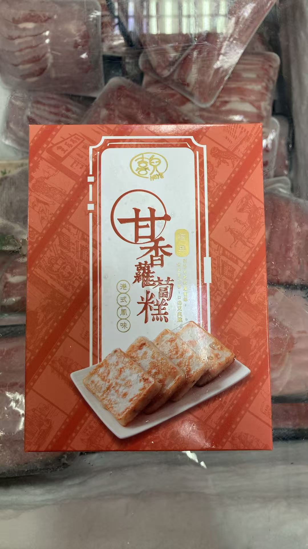 急凍甘香蘿蔔糕 500g｜白蘿蔔・臘肉・瑤柱配方｜可蒸・可香煎