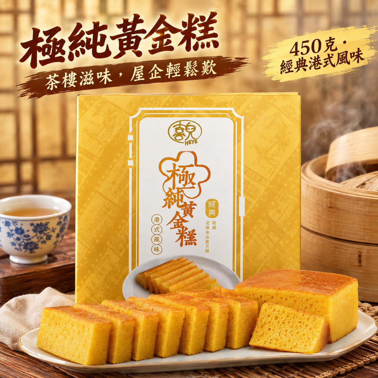 Frozen Pure Golden Cake 450g | Tapioca Flour, Egg, Coconut Milk Recipe | Steaming and Pan-Frying Options