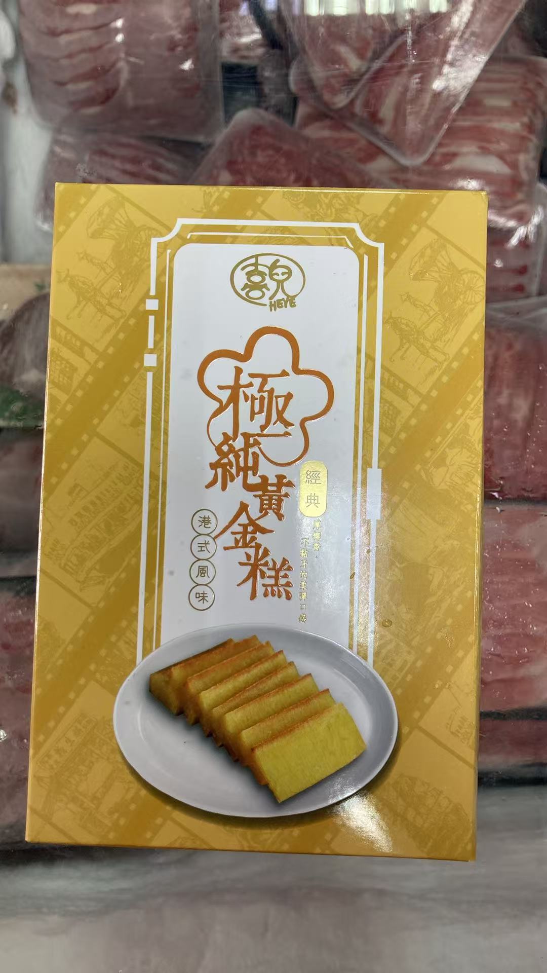 Frozen Pure Golden Cake 450g | Tapioca Flour, Egg, Coconut Milk Recipe | Steaming and Pan-Frying Options