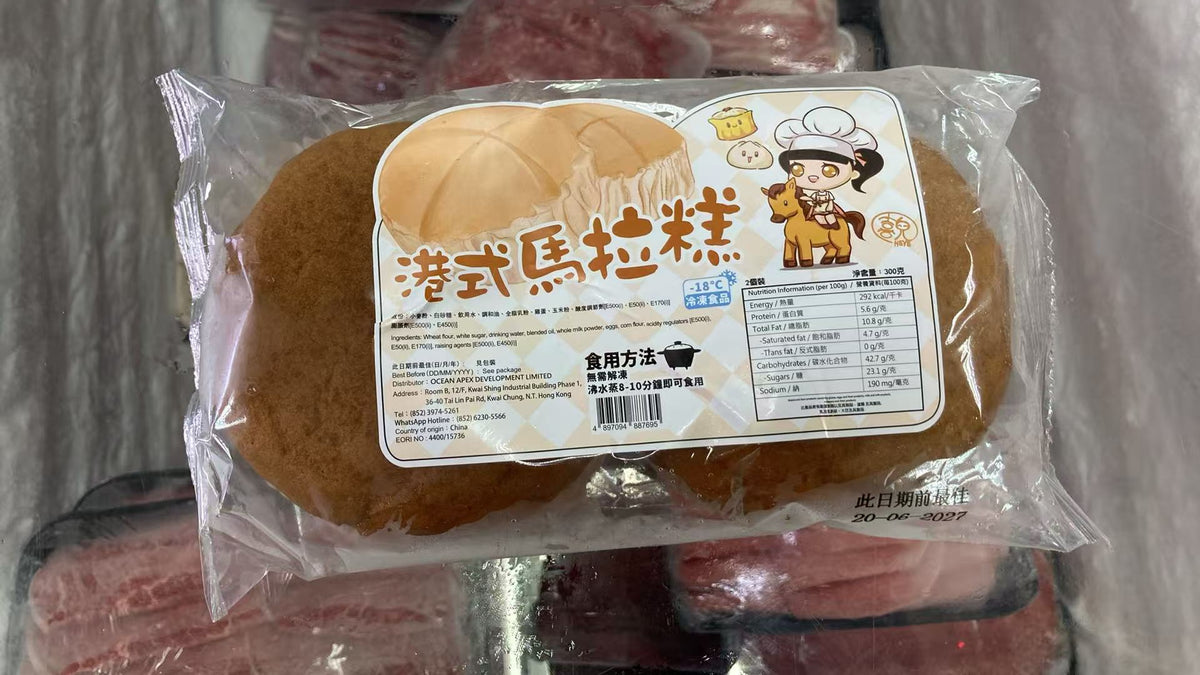 急凍港式馬拉糕 300g（2個裝）｜全脂奶粉・雞蛋配方｜無需解凍・蒸8–10分鐘