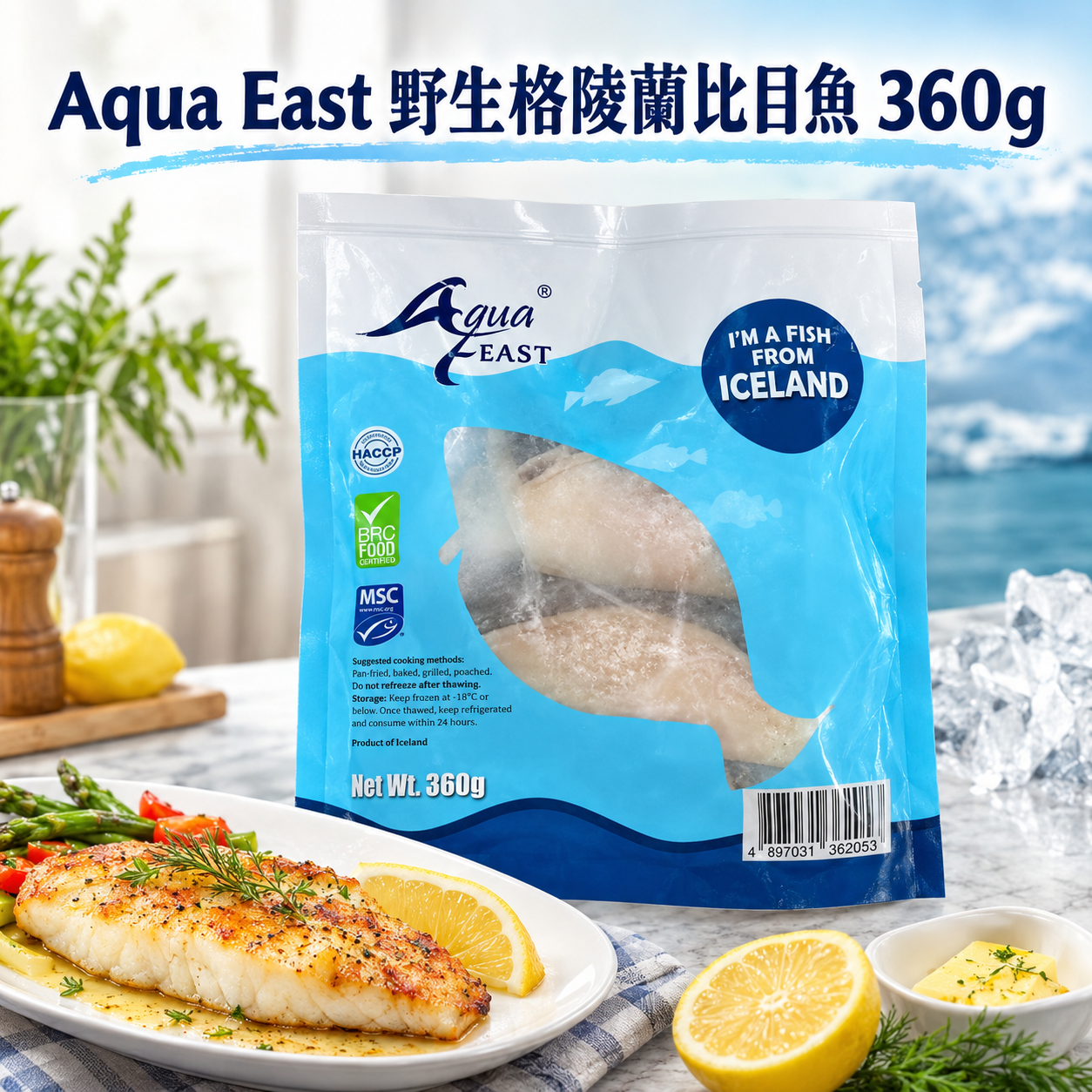 格陵蘭深海比目魚扒｜360g｜比目魚軟嫩滑爽｜骨少｜簡簡單單煮｜營養豐富｜適合小朋友食用