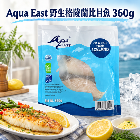格陵蘭深海比目魚扒｜360g｜比目魚軟嫩滑爽｜骨少｜簡簡單單煮｜營養豐富｜適合小朋友食用