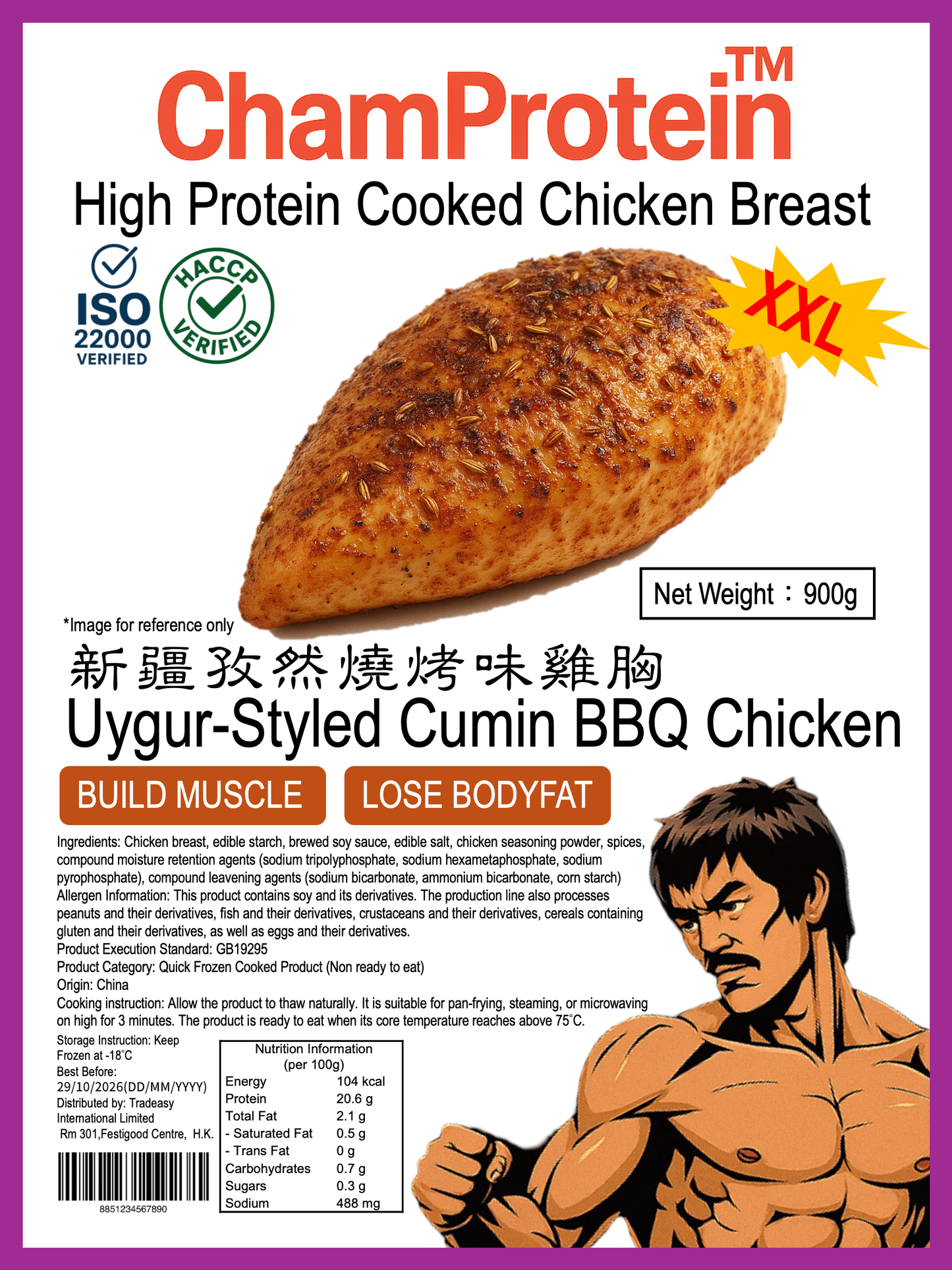 新疆孜然燒烤熟雞胸Champrotein® |「新產品推廣」| 獨立包裝｜100gx9包｜業務裝900g｜採用CP原材料｜健身減脂肪新選擇｜紫色💜