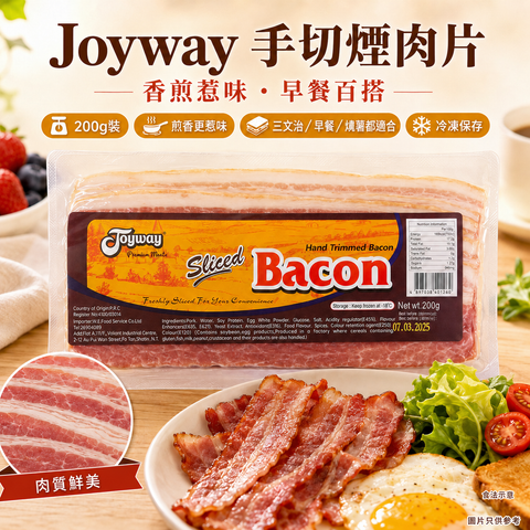 Joyway 手切煙肉片 200g｜香煎惹味｜早餐三文治百搭｜冷凍保存