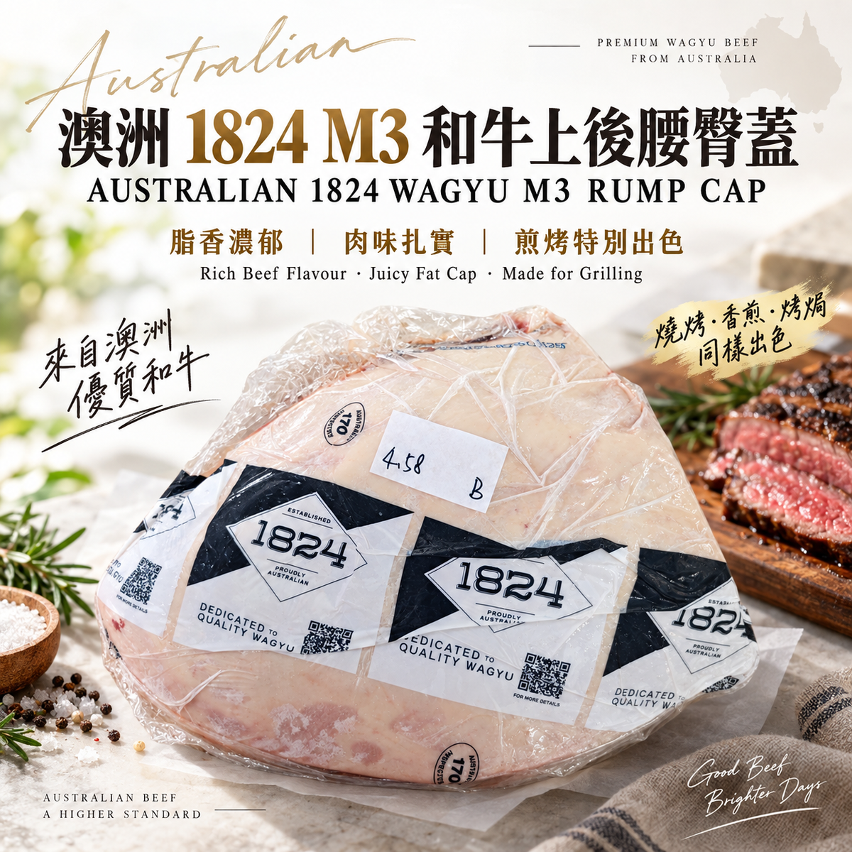 「原條牛肉」澳洲 1824 M3 和牛上後腰臀蓋｜Australian Wagyu Rump Cap｜原件 Picanha｜⚠️冷凍發貨
