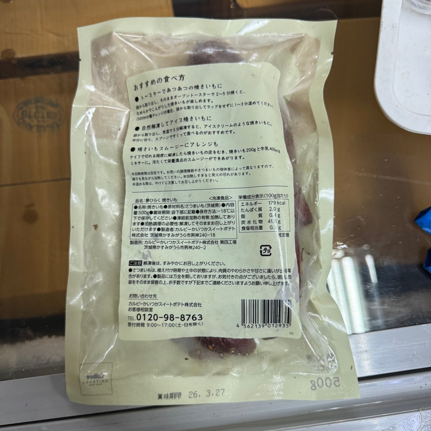 「新產品減肥神器」日本🇯🇵茨城県"絲綢天使"烤蕃薯500克｜ 控制溫度和濕度的儲藏室中陳釀｜增加甜度｜它的特點是濕潤光滑的質地和優雅的甜味｜黃色🟨
