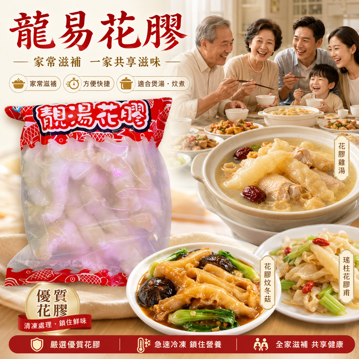 越南渡邊水產 - 靚湯花膠｜500g｜美味富膠質食材｜適合繁忙上班族的優質食材｜只需解凍即可烹調｜不需浸泡及汆水｜方便至極｜健康美味選擇[3893923932552]