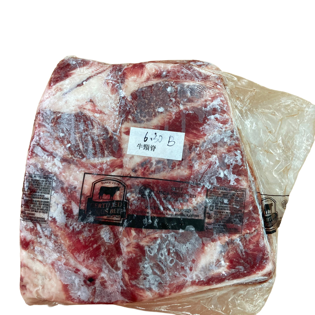 6.5 lb 原條牛肉