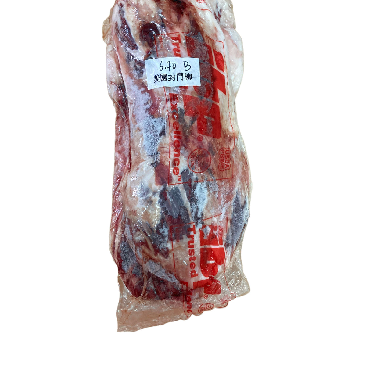 6.7 lb 原條牛肉