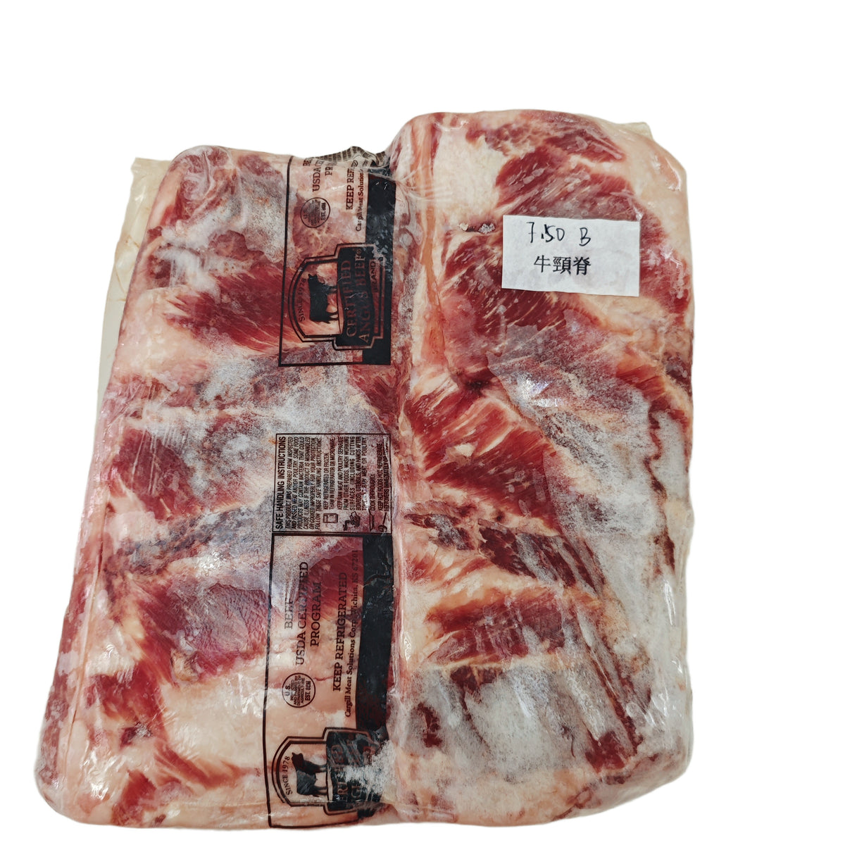 7.5 lb 原條牛肉