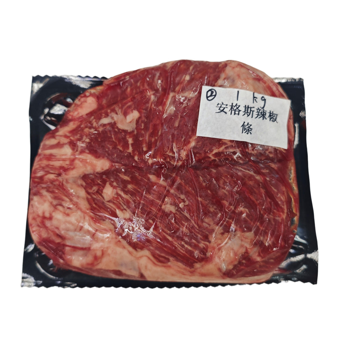 1 kg (2) 原條牛肉