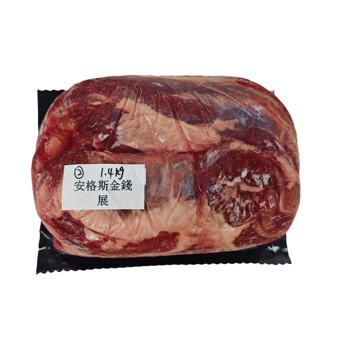 1.4 kg 原條牛肉