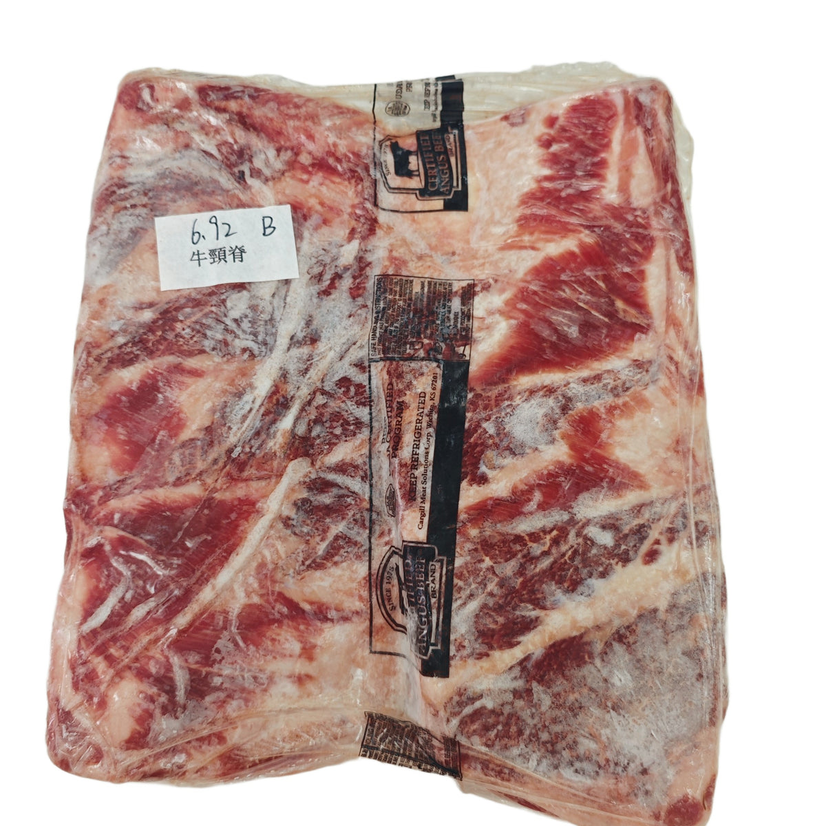 6.92 lb 原條牛肉