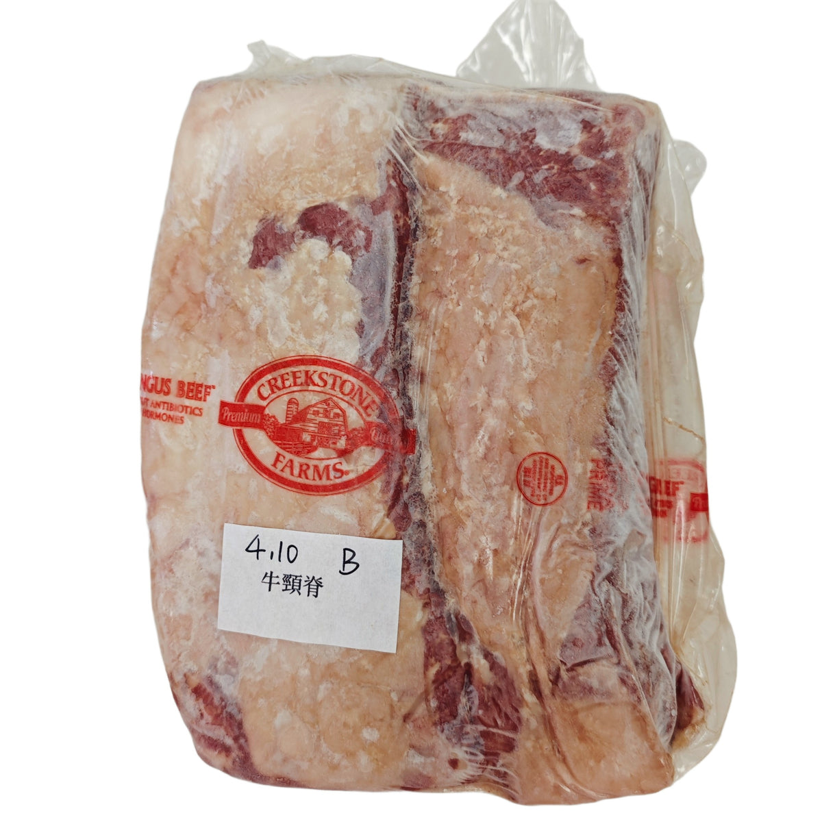 4.1 lb 原條牛肉