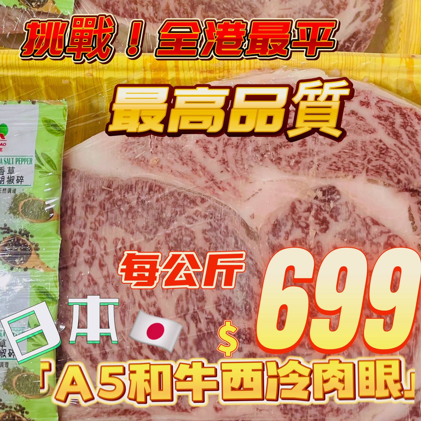［新店特價］日本A5霜降りWAGYU和牛西冷/肉眼 厚切2cm X 2｜1kg｜按碼收費[3041307567428]