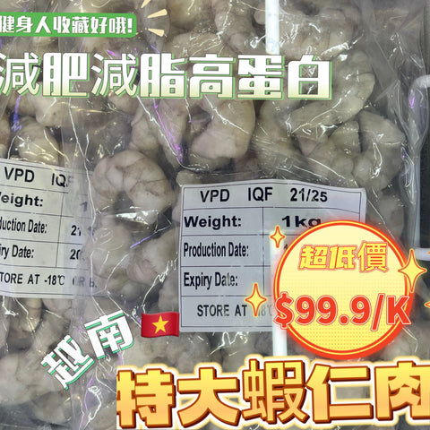 特級白蝦仁1kg｜批次不同可能出現有尾或無尾情況｜純天然捕撈｜高蛋白低脂肪｜肉質鮮嫩｜無添加劑｜適合煎、炒、燉、燒烤等多種烹飪方式｜冷凍新鮮加工｜健康美味選擇[3777822540301]