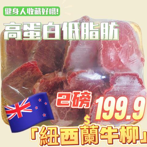 草飼菲力（fillet）牛柳｜厚切2cm牛扒｜脂肪含量低｜高蛋白｜牛比較嫩的部位｜不含抗生素｜不含激素｜這款是沒有雪花的請留意