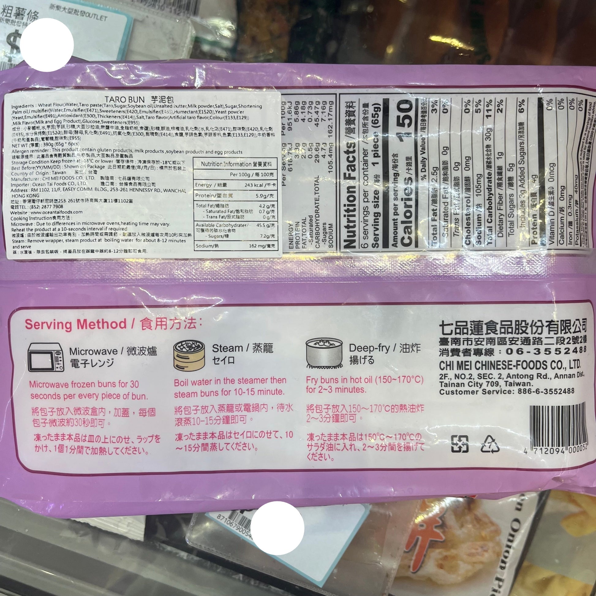 台灣🇹🇼製造土包子芋頭包390克｜芋泥包｜簡單生活｜鬆綿內餡使用新鮮芋頭｜麵皮揉入芋頭丁｜打造軟糯綿綿的芋泥包｜香氣馥郁｜多層次口感 - 新樂大型批發OUTLET