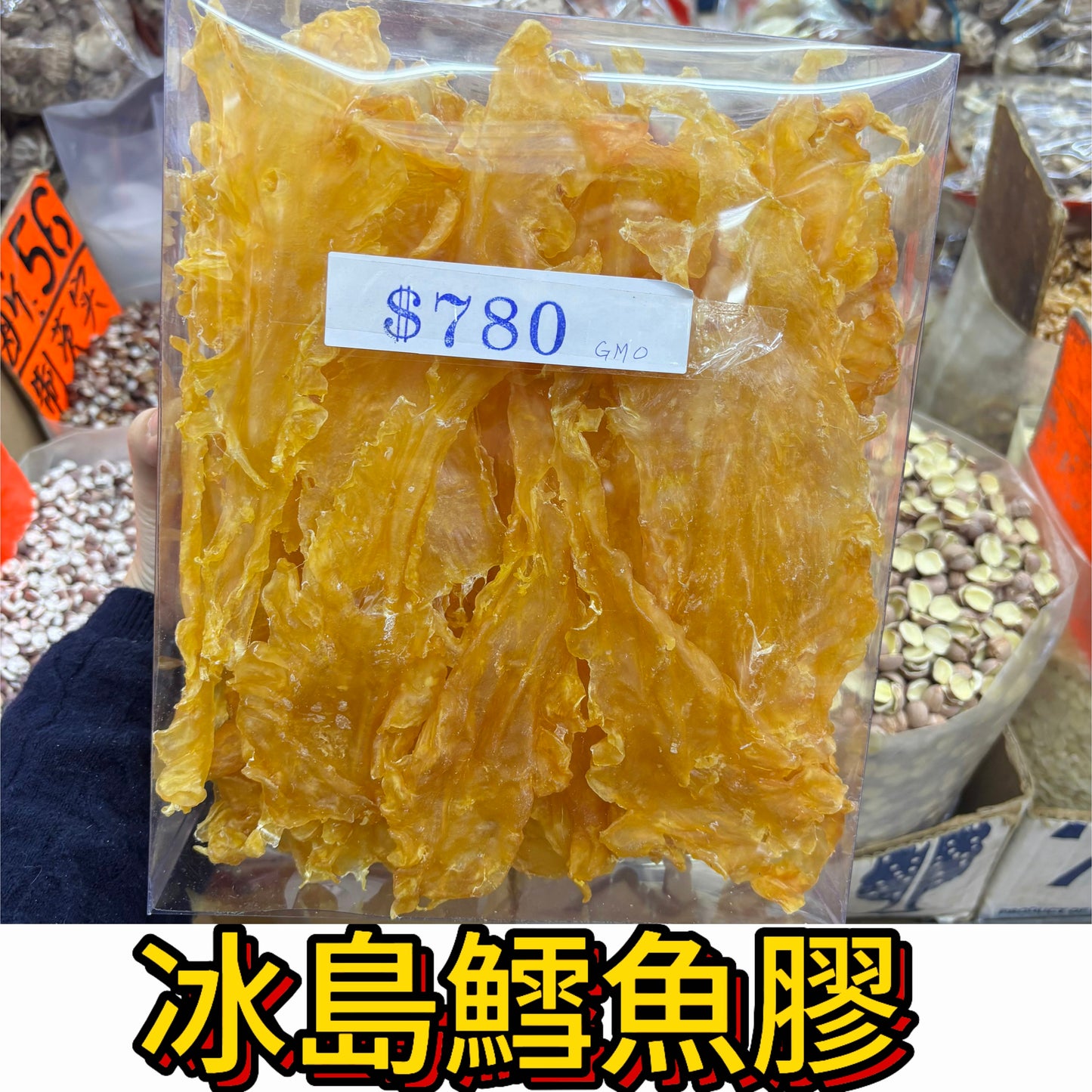 冰島深海鱈魚膠｜純淨海域黄金膠質｜低脂高蛋白滋補之選｜養顏嫩膚必備｜600g