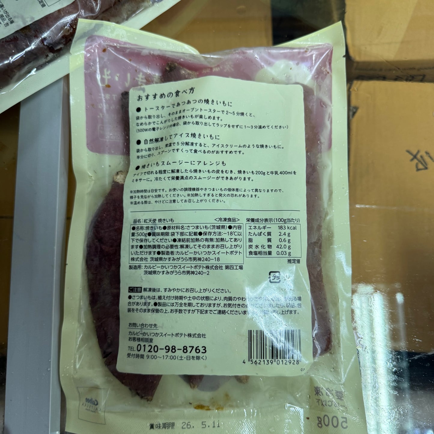 「新產品減肥神器」日本🇯🇵茨城県"紅天使"烤蕃薯500克｜ 控制溫度和濕度的儲藏室中陳釀｜增加甜度｜紅天使以其粘稠
的質地和經過陳釀的濃郁甜味而吸引人｜紅色🟥