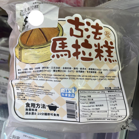 喜兒港式古法馬拉糕250g｜純天然配方｜無添加劑｜傳統手工製作｜鬆軟香甜｜適合早餐及茶點享用｜健康美味選擇 - 新樂大型批發OUTLET