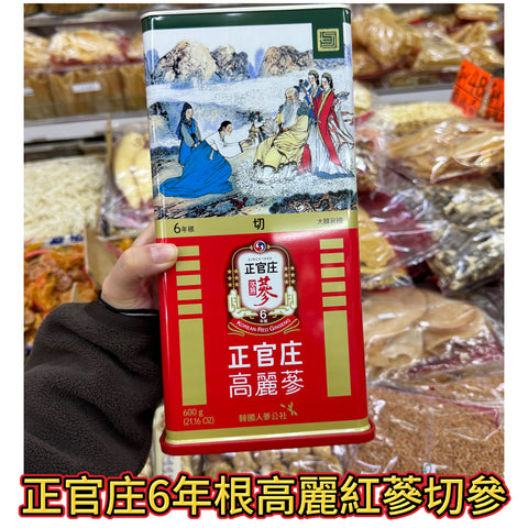 韓國🇰🇷正官庄6年紅蔘切參｜頂級補氣強身｜600g 原裝禮罐