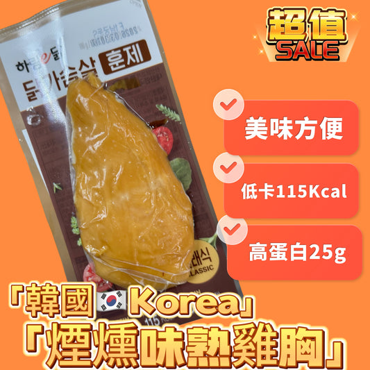 韓國🇰🇷KOREA 하림｜高蛋白熟雞胸｜100g｜煙燻味｜咖啡色☕️