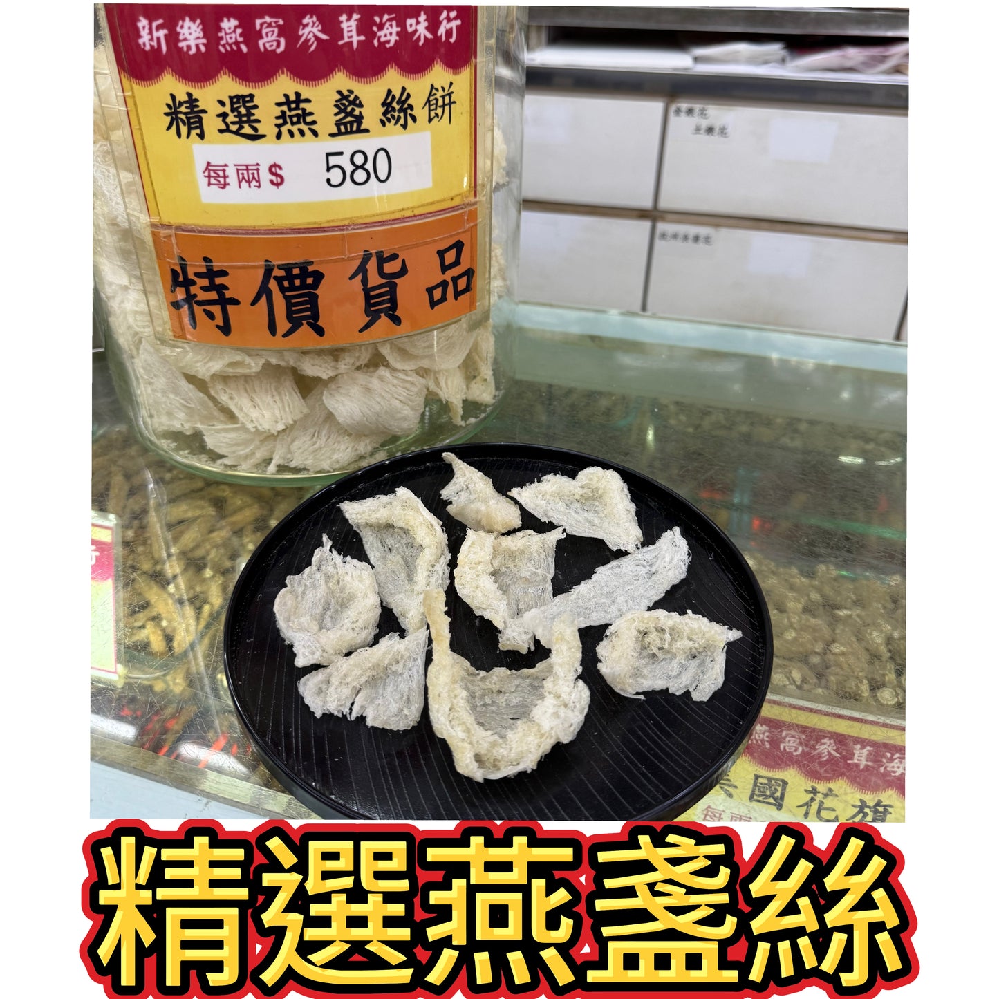 精選燕盞絲餅｜白燕窩碎盞｜高CP值燕窩入門款