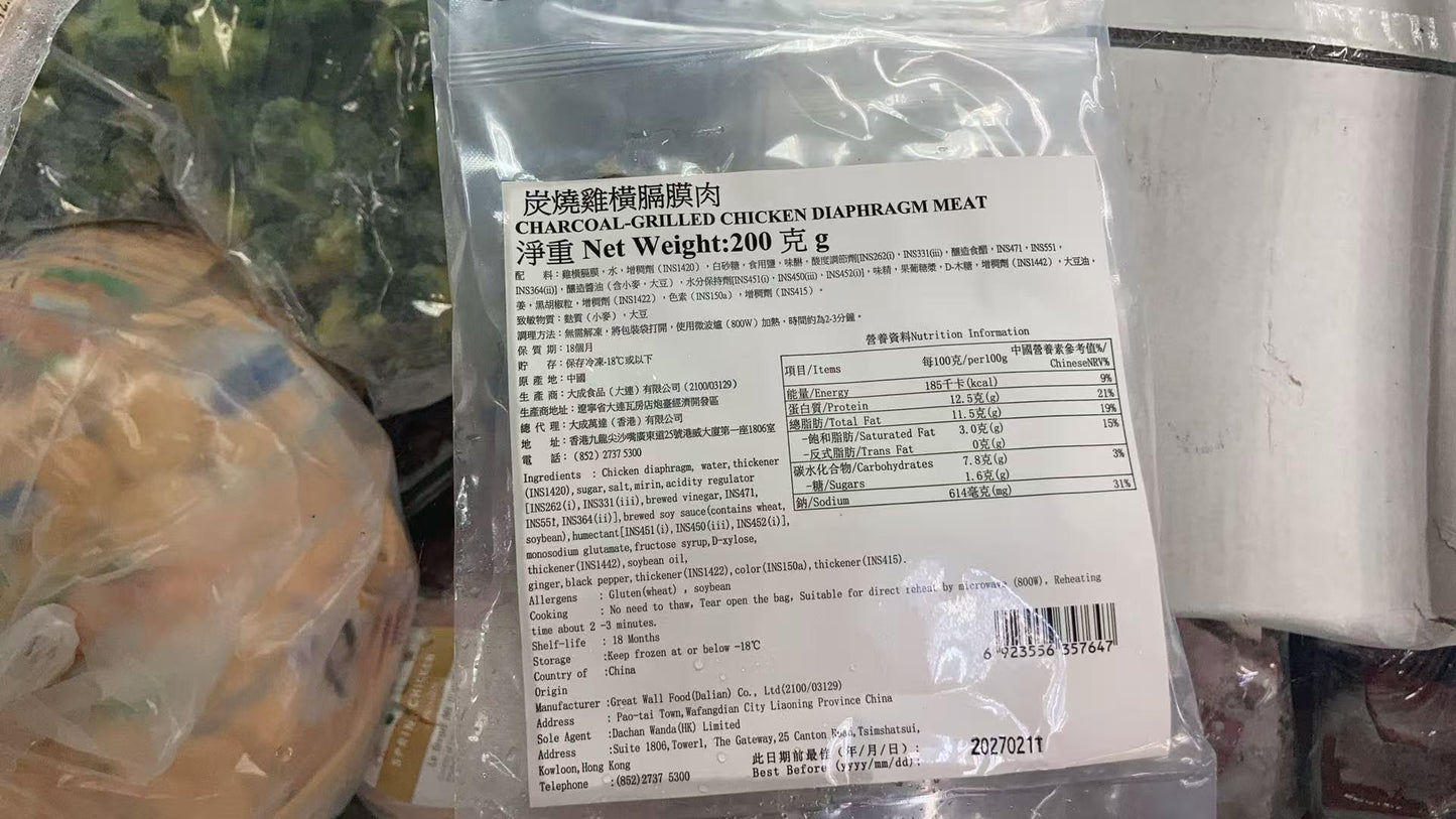 炭燒雞橫隔膜肉とりハラミ 200克 日本居酒屋風味｜炭火焦香｜叮熱即食