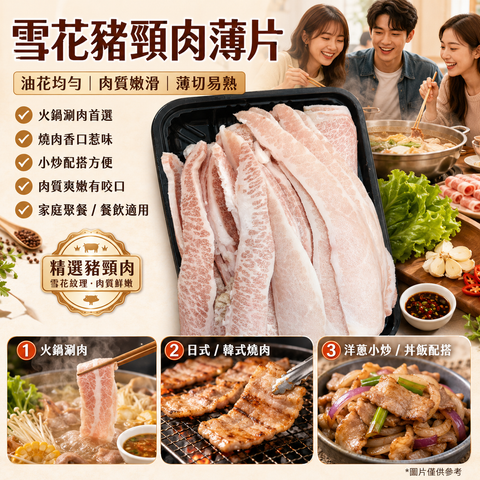 100%純天然雪花豬頸肉300g（現為非真空包裝）｜又名肉青｜嫩滑多汁｜高蛋白｜適合各種烹飪方式｜適合生銅飲食人士[3310140305109]