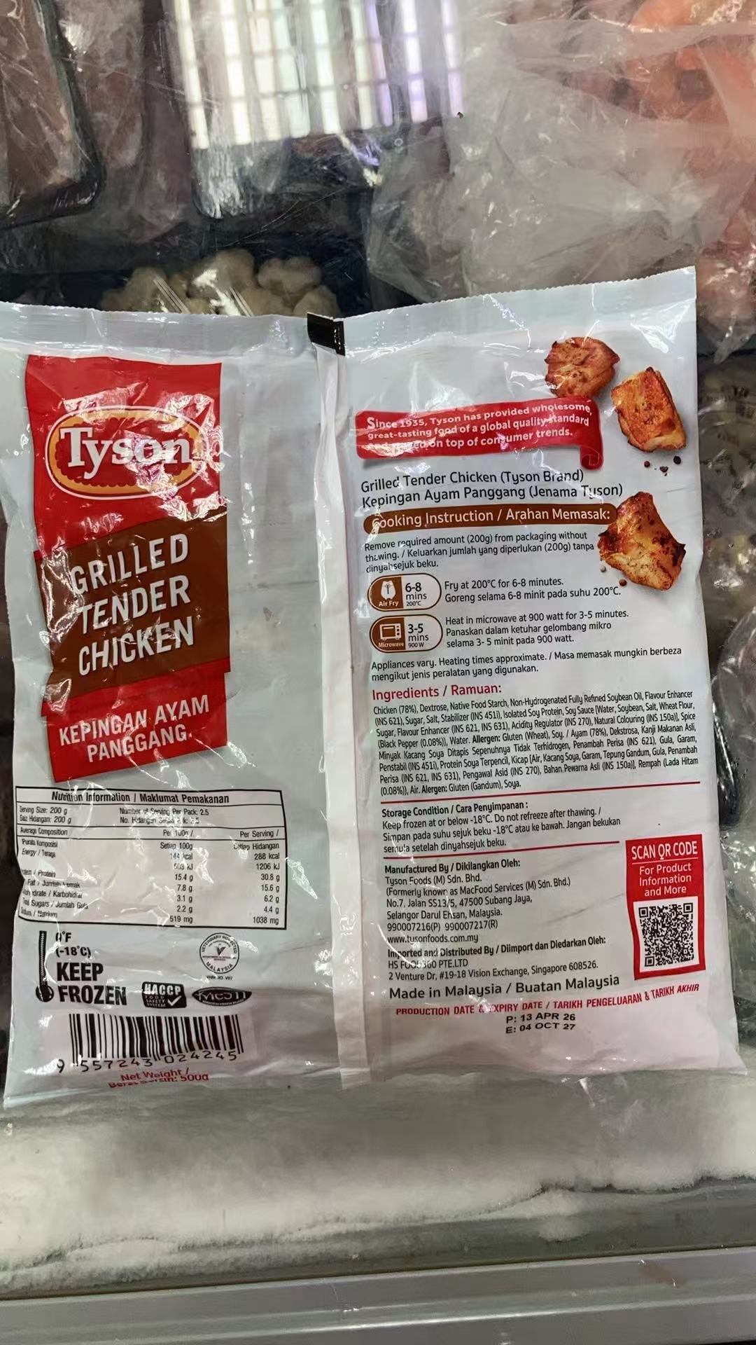 「增肌」Tyson Grilled Tender Chicken 燒烤嫩雞塊 500g 高蛋白方便之選｜無需解凍｜氣炸 / 微波即食｜馬來西亞製造