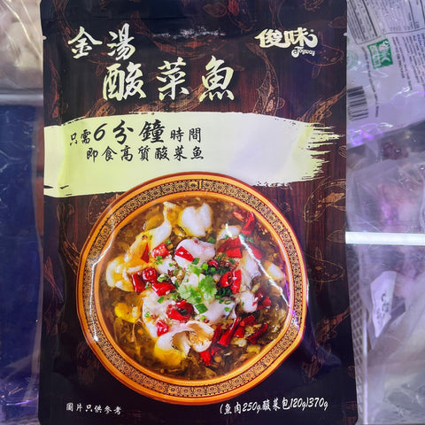 俊味金湯酸菜魚350克｜新鮮無刺，方便烹調｜肉質鮮美｜口感豐富[3834024120035]