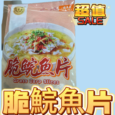 「新產品」脆鯇魚片｜200g｜高蛋白｜橘子色袋🍊