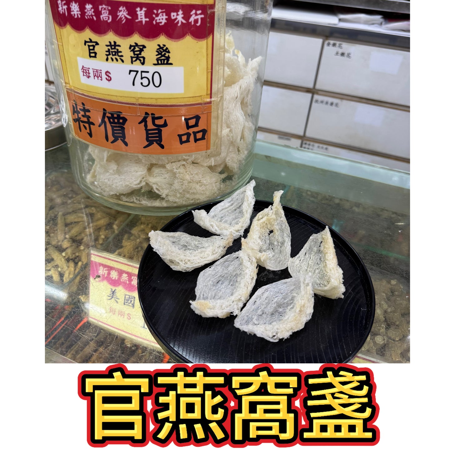 精品官燕窩盞｜高盞實惠白燕窩｜家用進補與送禮首選
