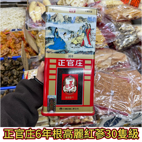 正官庄6年根高麗紅蔘（30支級）｜600g｜韓國🇰🇷原裝整支紅蔘｜經典滋補首選