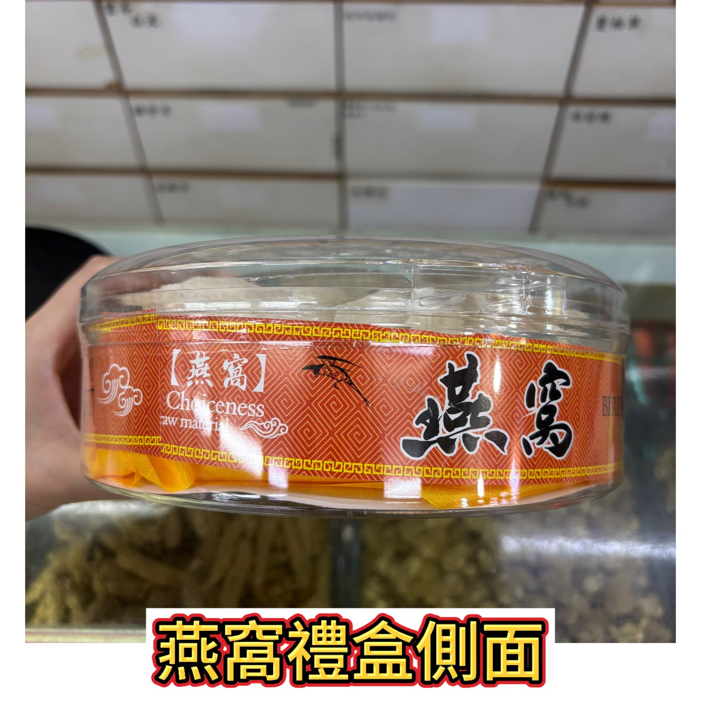 精選燕盞絲餅｜白燕窩碎盞｜高CP值燕窩入門款