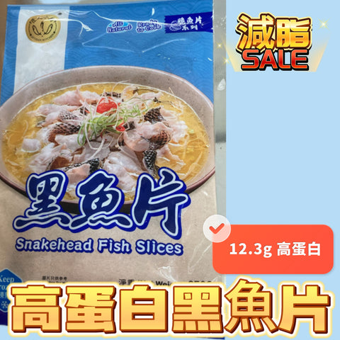 「新產品健身神器」高蛋白黑魚片｜200g｜合適健身減脂人士｜高蛋白｜藍色袋🟦