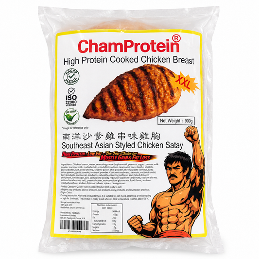 Champrotein®南洋沙爹雞串味熟雞胸｜100g* 9包｜獨立包裝｜✅無激素+✅無防腐劑+✅無藥殘｜900g業務裝｜cp雞胸原料｜【全新口味升級】｜黃色袋💛