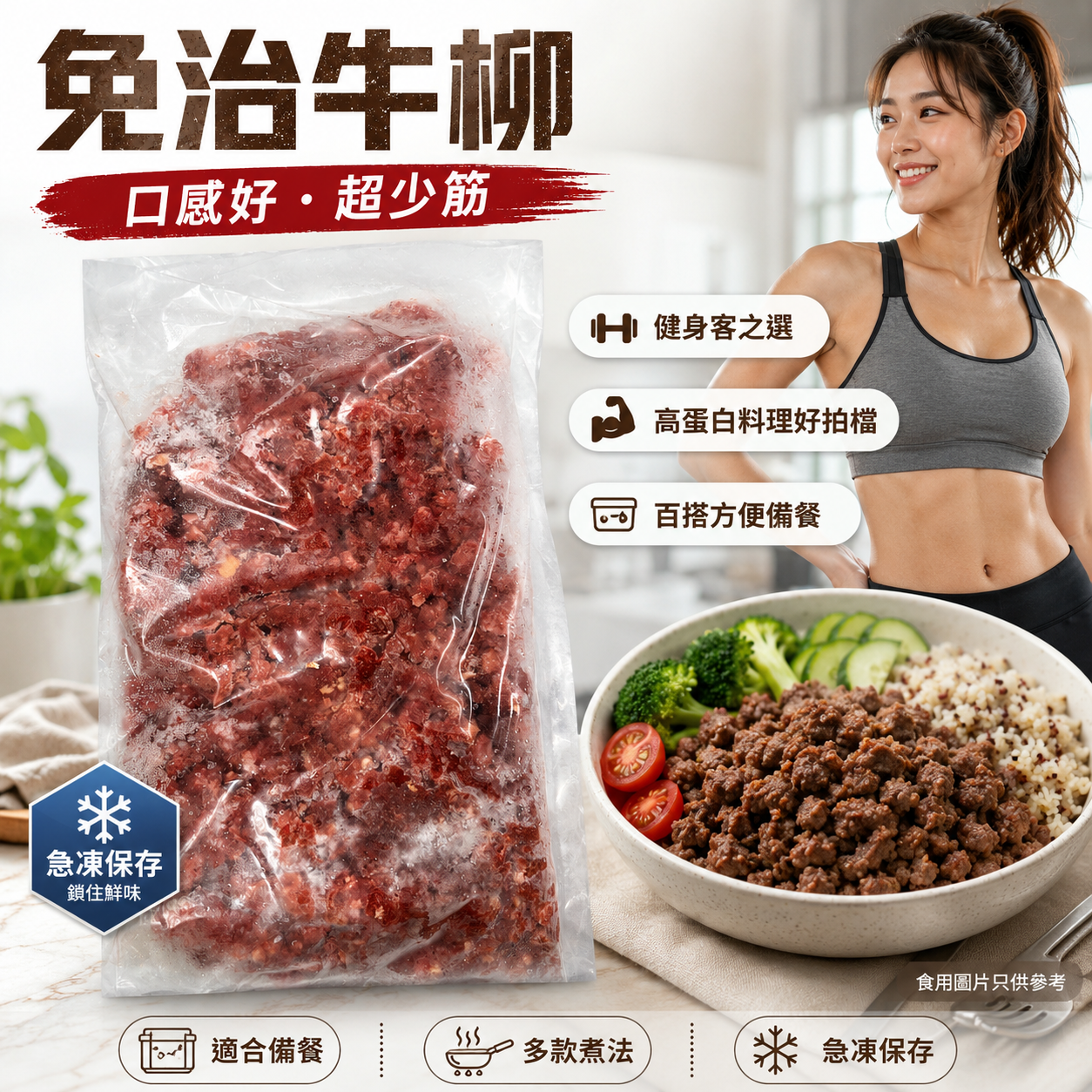 Minced Beef Fillet (1 lb) | Made from Tenderloin | Silky Texture, Very Low Sinew | Perfect for Fitness Meals & Home Cooking