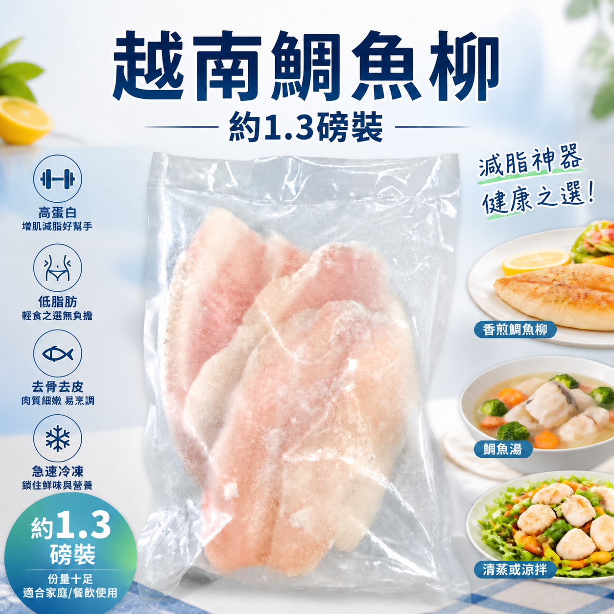 Vietnamese Tilapia Fillet | Approx. 1.3 lbs | Frozen Fillet | Pan-fry, Air-fry, Steam, Soup | Low Calorie, High Protein