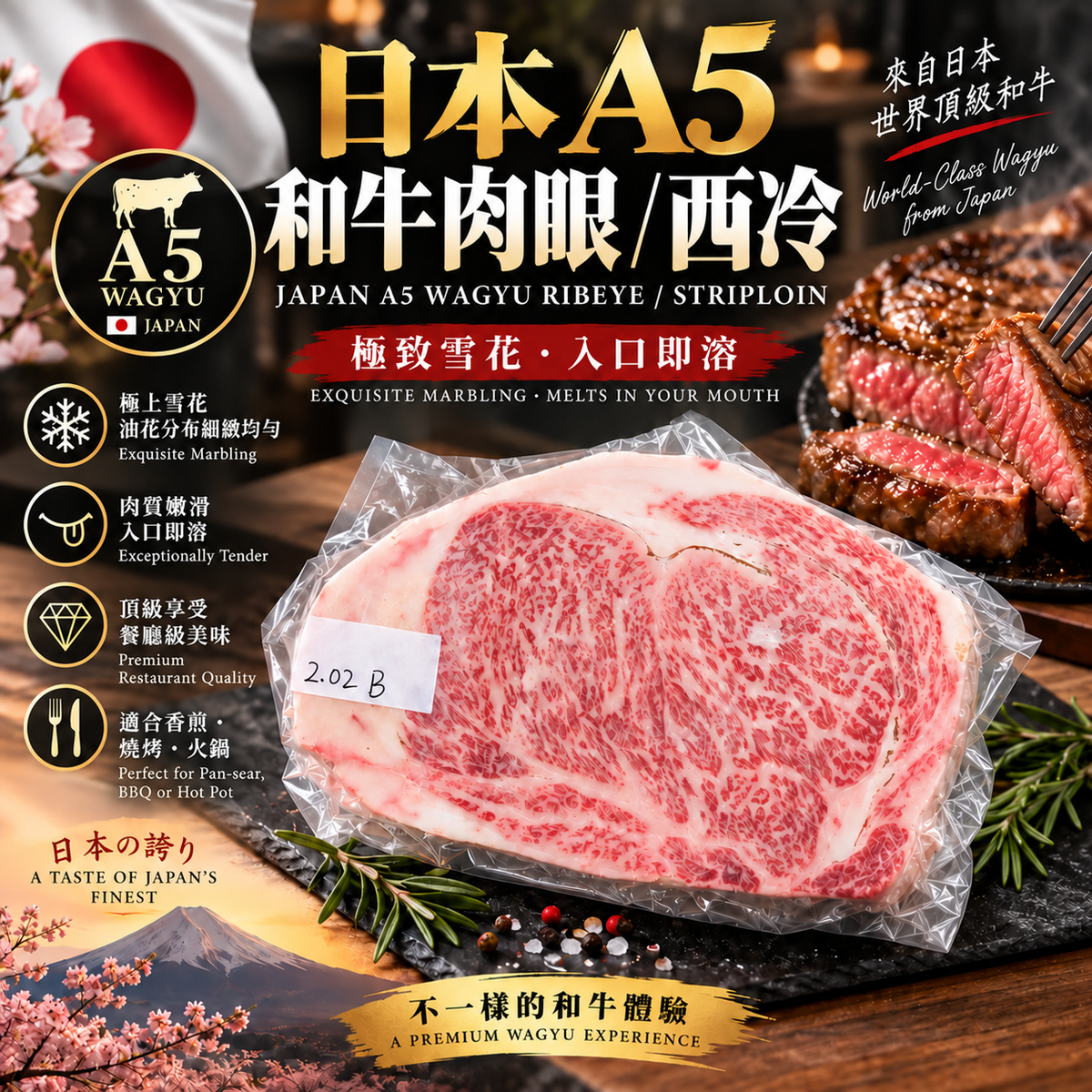 日本 A5 和牛牛肉眼/西冷｜Japanese Wagyu Ribeye/Sirlon｜極上雪花原塊和牛｜香煎・燒肉｜⚠️冷凍發貨
