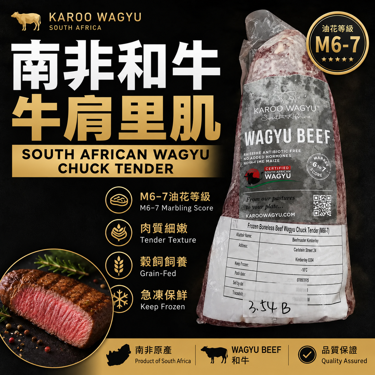 "Whole Beef Cuts" South African Karoo Wagyu M6–7 Wagyu Chuck Tender｜Whole Wagyu｜⚠️Only recommended for Hot Pot slices｜⚠️Shipped Frozen