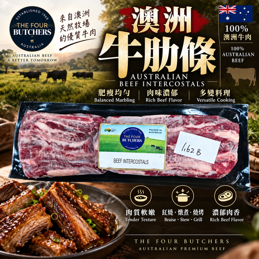 Whole Cut Australian The Four Butchers Beef Rib Fingers | Intercostal Meat | Marbled | Braised, Stewed, BBQ | ⚠️ Frozen