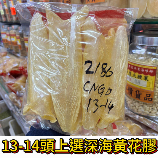 13–14頭上選深海黃花膠｜厚身高膠質｜每袋600g｜滋陰養顏必備之選｜每斤約13-14頭