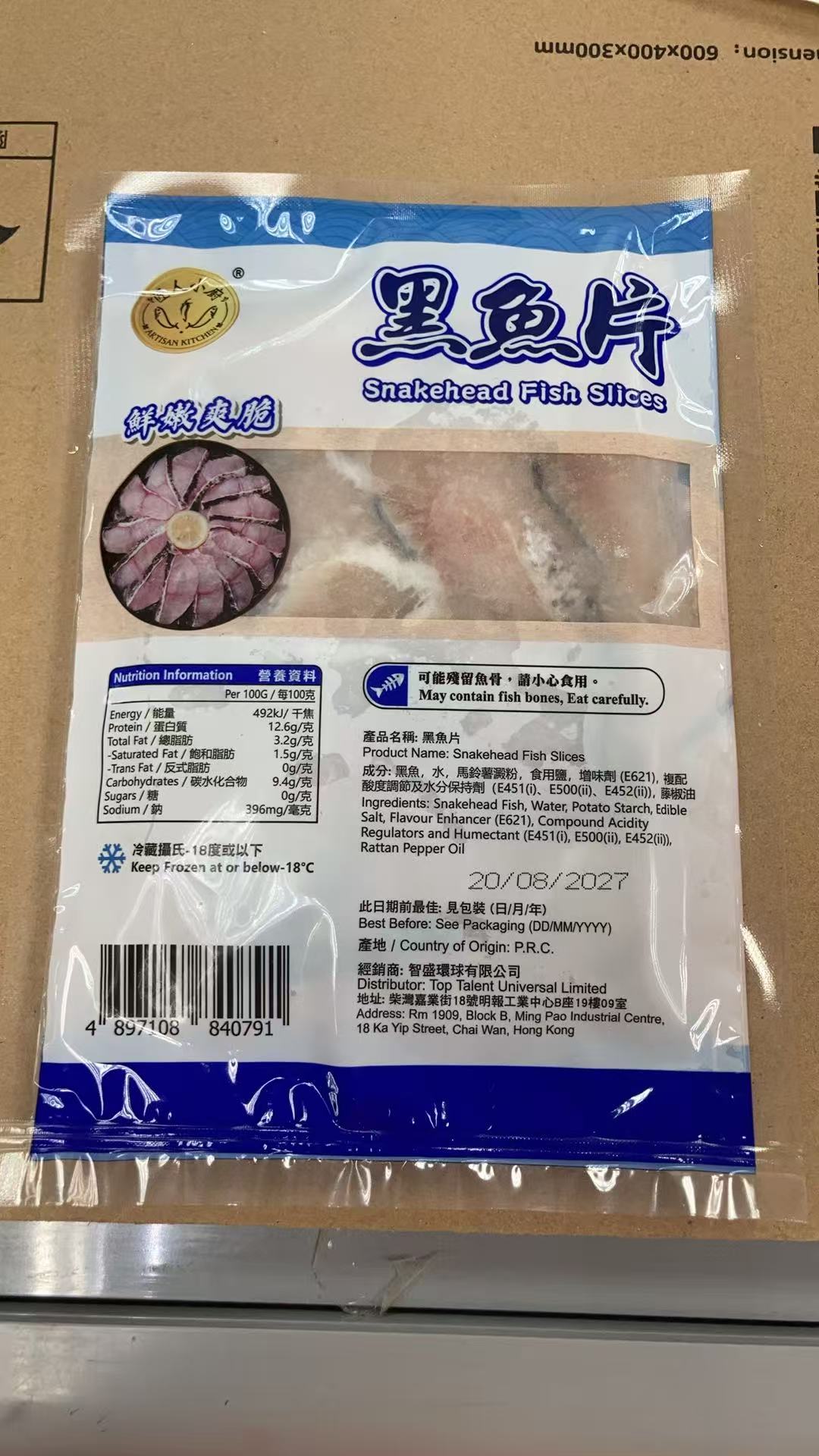 「新產品健身神器」高蛋白黑魚片｜200g｜合適健身減脂人士｜高蛋白｜藍色袋🟦